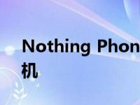 Nothing Phone(1)配备真正功能强大的相机