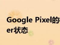 Google Pixel的概览小部件会让跟踪您的Uber状态