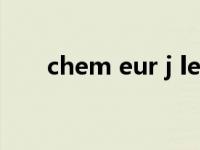 chem eur j letpub（chem  eur  j）