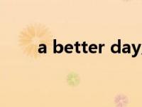 a better day原唱（a better day）