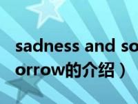 sadness and sorrow（关于sadness and sorrow的介绍）