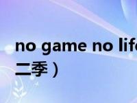 no game no life贴吧（no game no life第二季）