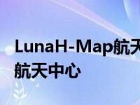 LunaH-Map航天器安全运送到NASA肯尼迪航天中心