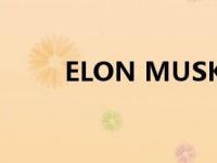 ELON MUSK真的想要让火星上演