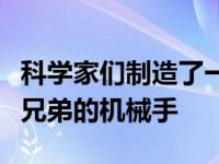 科学家们制造了一个可以玩任天堂超级马里奥兄弟的机械手