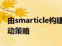 由smarticle构建的变形机器人显示出新的运动策略