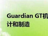 Guardian GT机器人由Sarcos Robotics设计和制造