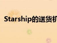 Starship的送货机器人现在为普渡大学服务