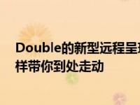 Double的新型远程呈现机器人现在就像你是一个模拟人一样带你到处走动