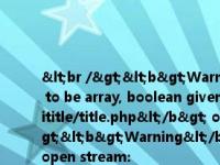 <br /><b>Warning</b>:  array_search() expects parameter 2 to be array, boolean given in <b>/home/wwwroot/zw.gozuowen.com/aititle/title.php</b> on line <b>179</b><br /><br /><b>Warning</b>: 