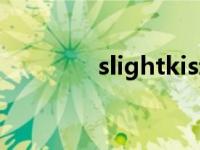 slightkis动图（slightkis）