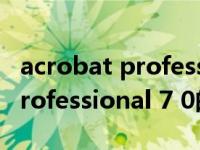 acrobat professional 7 0（关于acrobat professional 7 0的介绍）