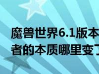 魔兽世界6.1版本黑石终于boss失去钢铁防御者的本质哪里变了_