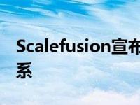 Scalefusion宣布与联想建立战略合作伙伴关系