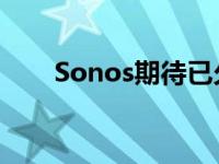 Sonos期待已久的SubMini亮相FCC