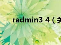 radmin3 4（关于radmin3 4的介绍）