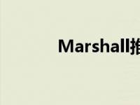 Marshall推出了其最新款耳塞