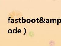 fastboot&rescue mode（rescue mode）